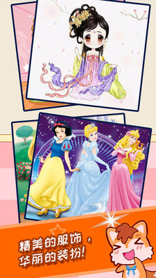 小公主魔幻找茬 v2.70