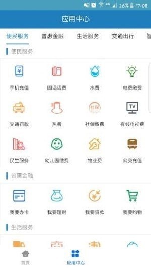 码上讷河  v2.0.0.002