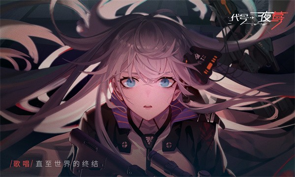 夜莺逆向指令黑色的潮水 需要支持安卓系统5.2以上