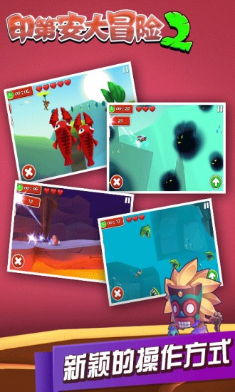 印第安大冒险2 2019-12-06 17:40