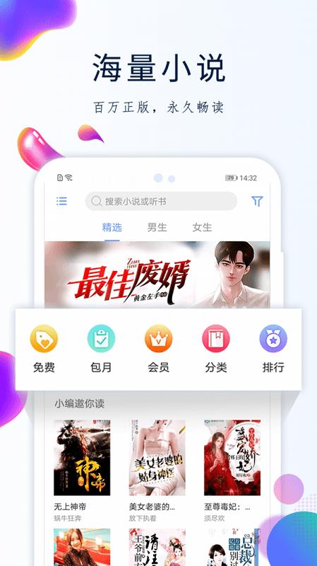天天搜书  v2.3