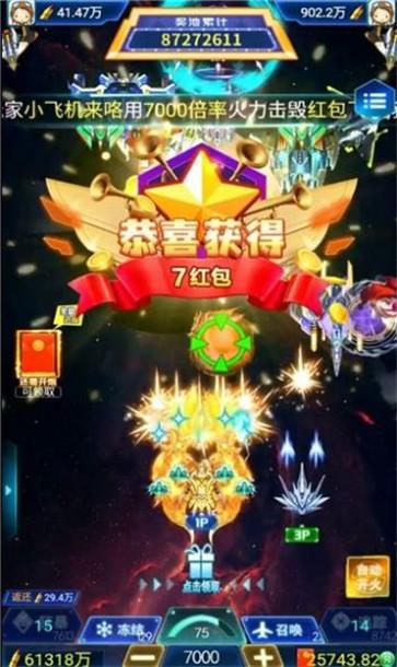 快乐战机  v4.6.4