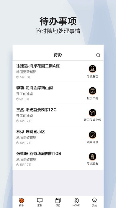 过家家erp v1.24.4