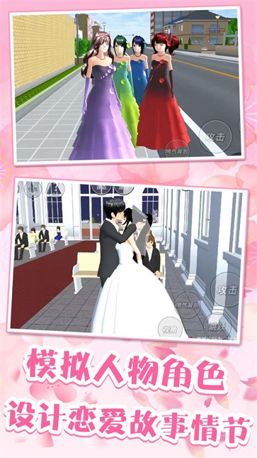 樱花高校之吻  v1.0