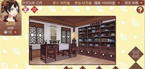 女帝的日常安装包  v1.45