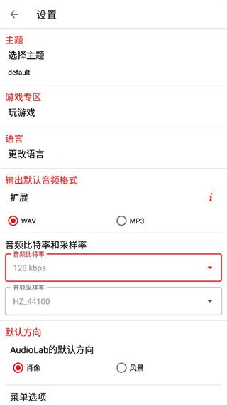 audiolab最新版  v1.2.95