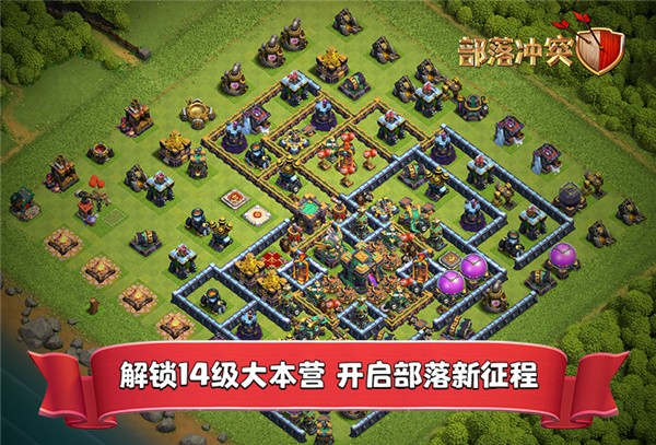 部落冲突应用宝版  v15.0.6