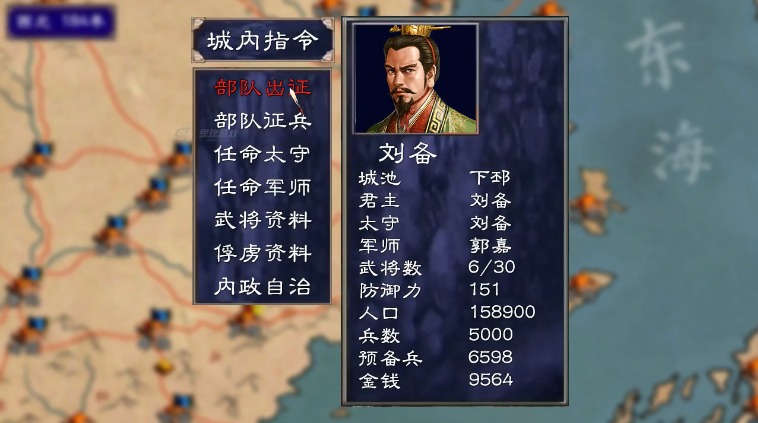 三国群英司马懿传游戏官方手机版  v3.5.2