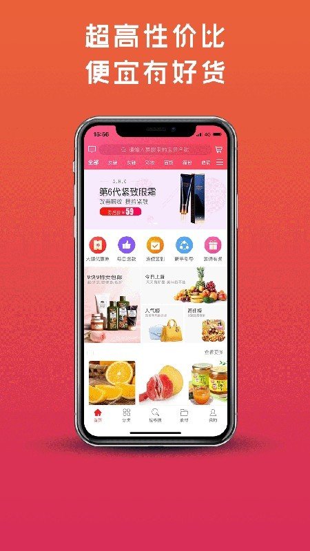 蜜柚生活截图0