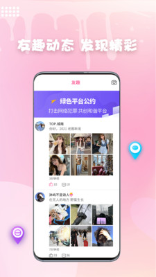 妖妖交友.jpg