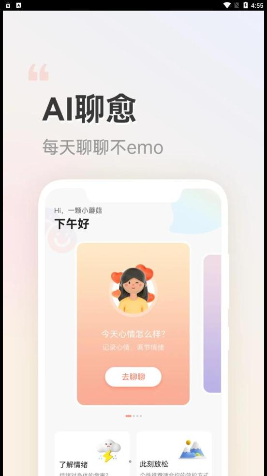 小晴同学 v1.0.0