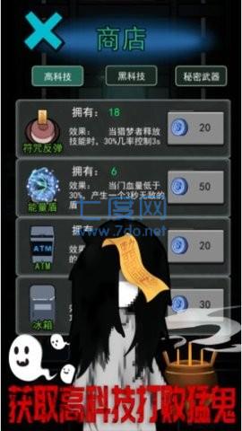 猛鬼屠夫密室 v1.0