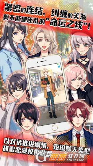 又来又来秘密关系4还是持续着 v1.0.1c安卓版