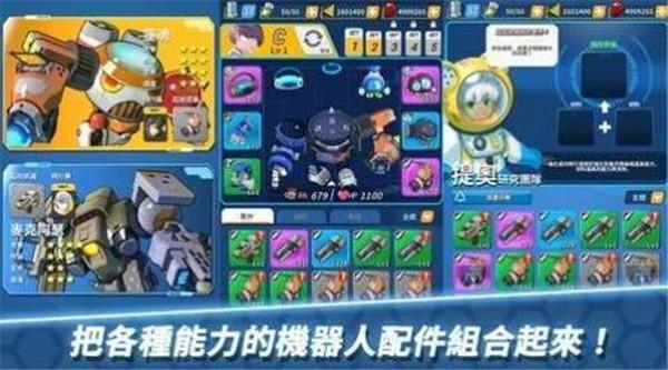 arcrobo机甲大战  v1.4.6