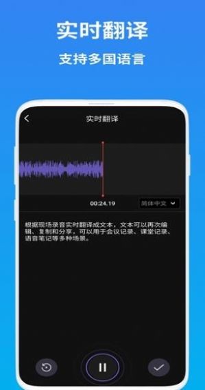 AI语音翻译  v1.0.1