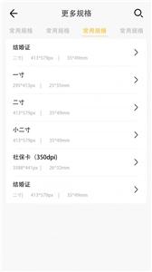 优辰证件照大师  v1.0