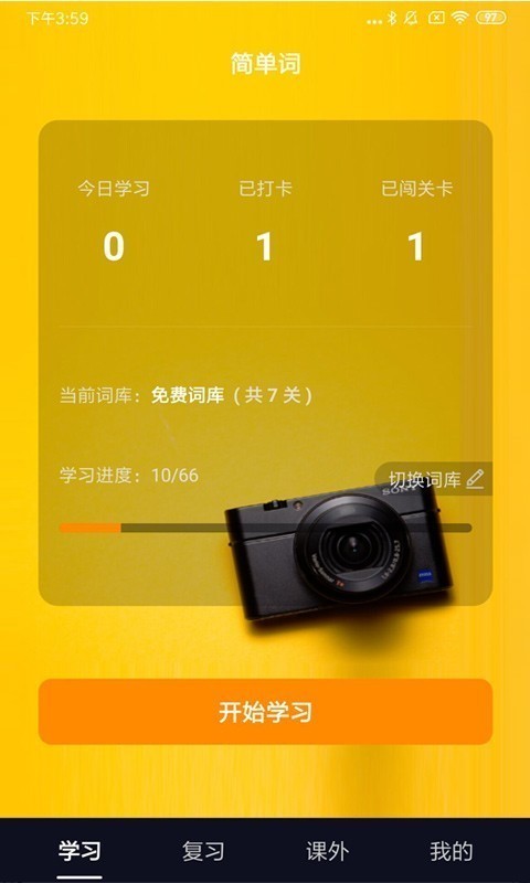 简单词  v1.0.1