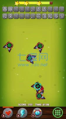 成语诗词王红包版