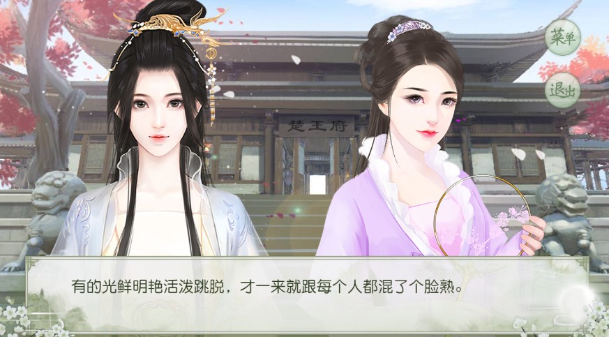 凤踏山河太子妃篇最新完整版游戏2021  v3.3.4