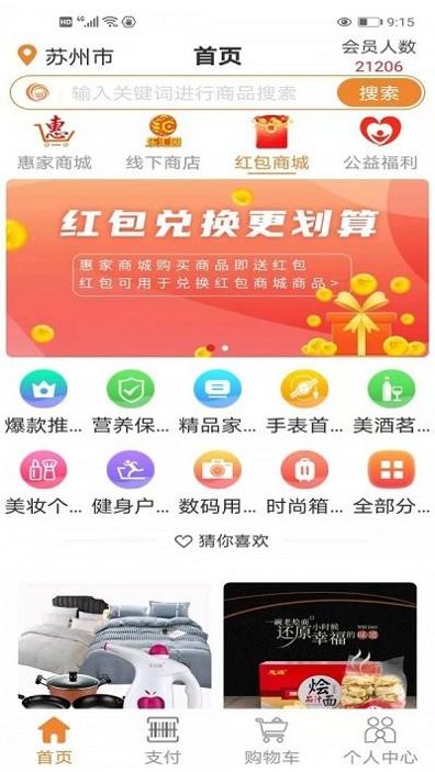 乐汇园 v1.2.1