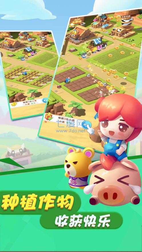 全民大丰收领红包版 v1.001