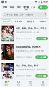 99漫画最新版  v8.8.2