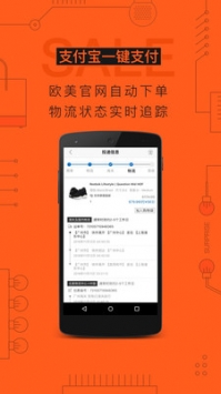 别样海外购 v3.1.5