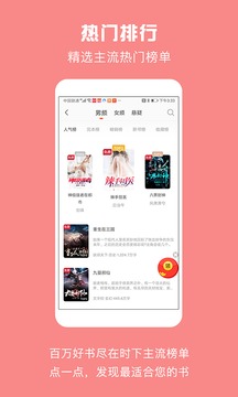 免费小说城app最新版2021官方下载  v3.3.2