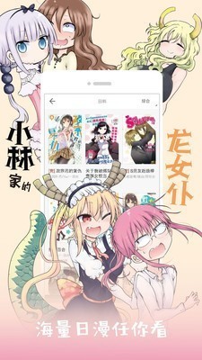 精灵之蛋漫画截图1