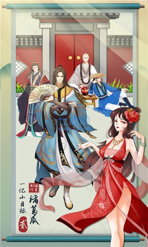一亿小目标变态版 v2.9.5