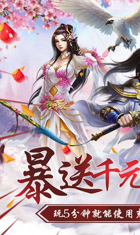 仙剑魔神手游官方版
