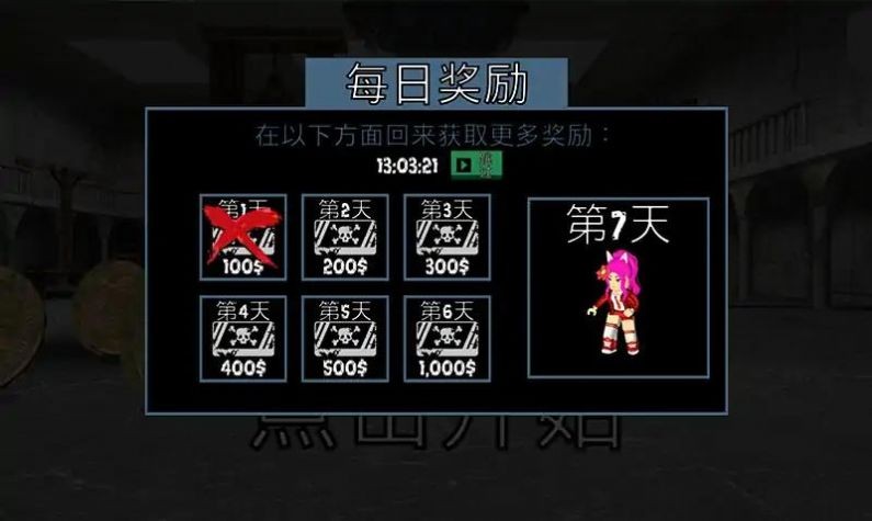班班怪物生存  v1.0