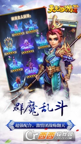 天天西游2华为版截图0