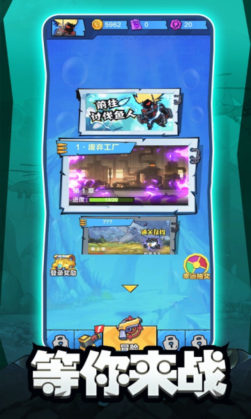 鱼人消灭战游戏免费金币最新版图片2