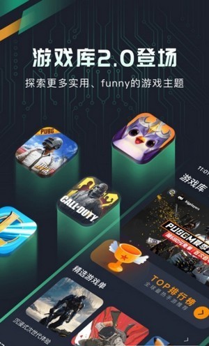 奇游盒子  v2.6.8