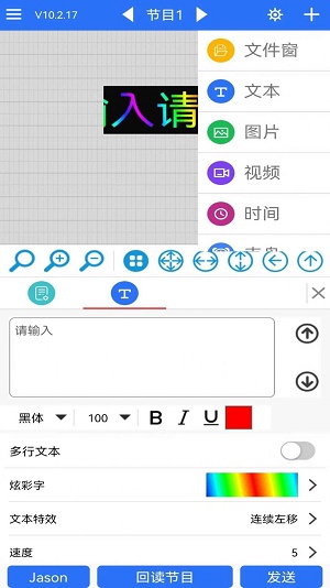 led魔宝控制卡 v3.04.139