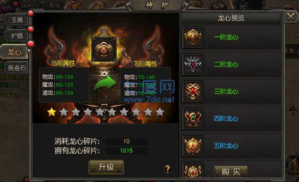 忍龙传奇单职业