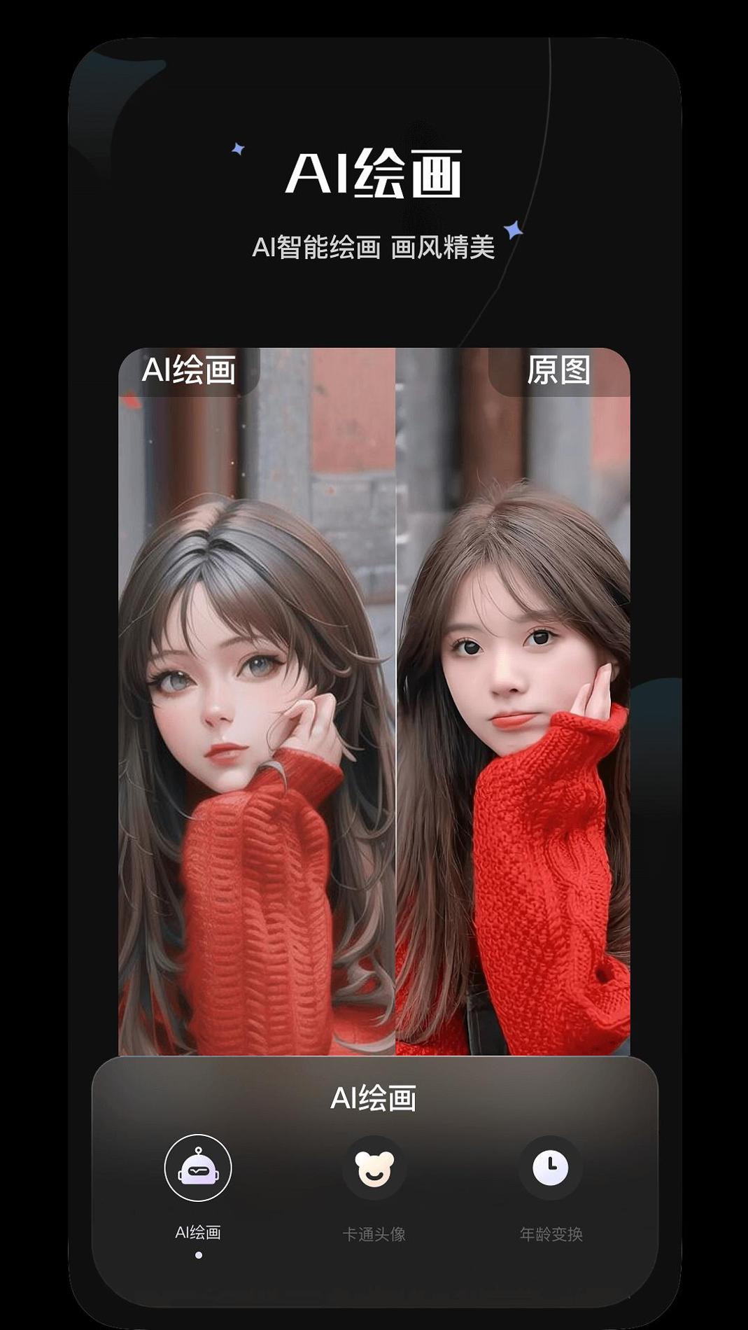 PS抠图换背景 v1.0.1