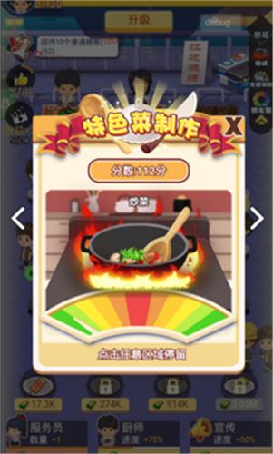 有间烧烤店小游戏  v1.0.0