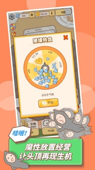 发际线等等我破解版 v1.0.1