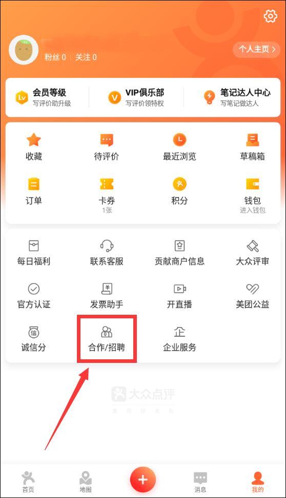 大众点评