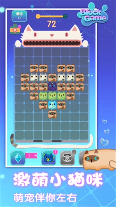 华为一起消方块 v1.0.6 安卓版