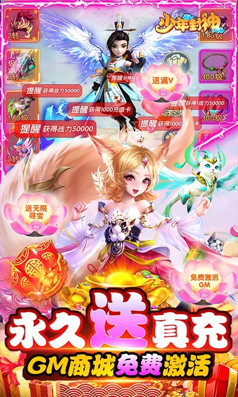 少年封神官方版  v1.0.0