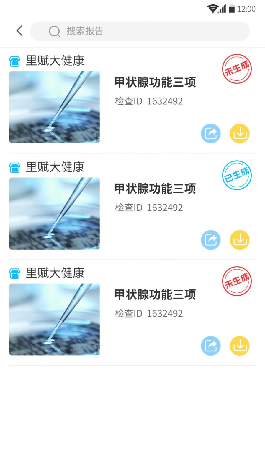 愈兔健康  v1.0.1