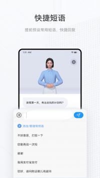 手语翻译官app v2.0.5