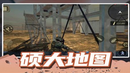 模拟极限枪战 v3.0.5