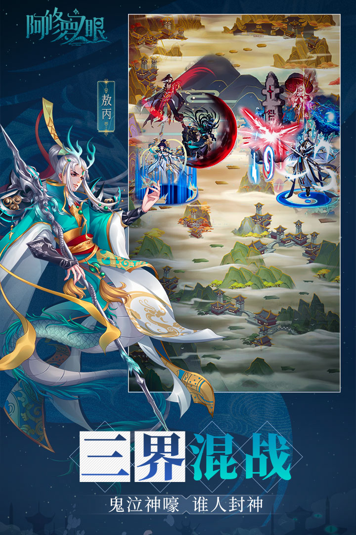 阿修罗之眼公测服 v1.0.10