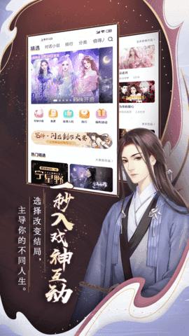 闪艺小说阅读APP免费版  v5.3.3
