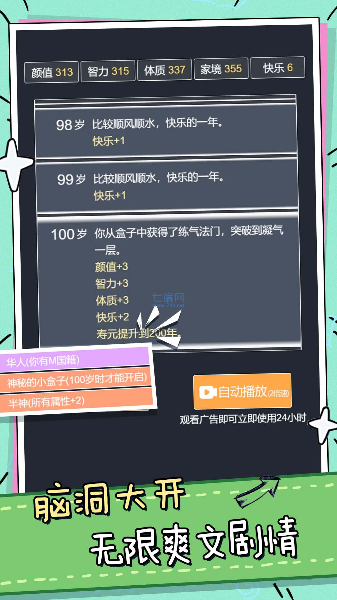 模拟人生小姐姐冒险 v1.0.0