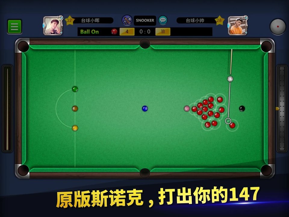 台球帝国辅助器（免费）延长工具手机版ios下载  v5.2.3